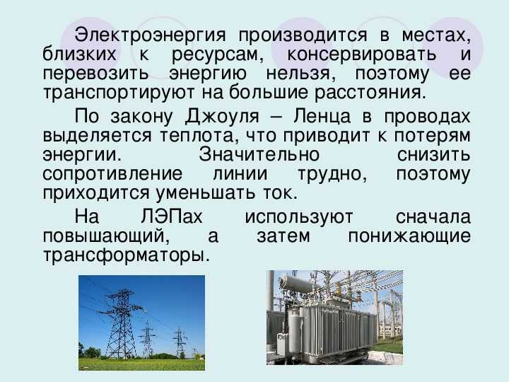 Энергетика россии