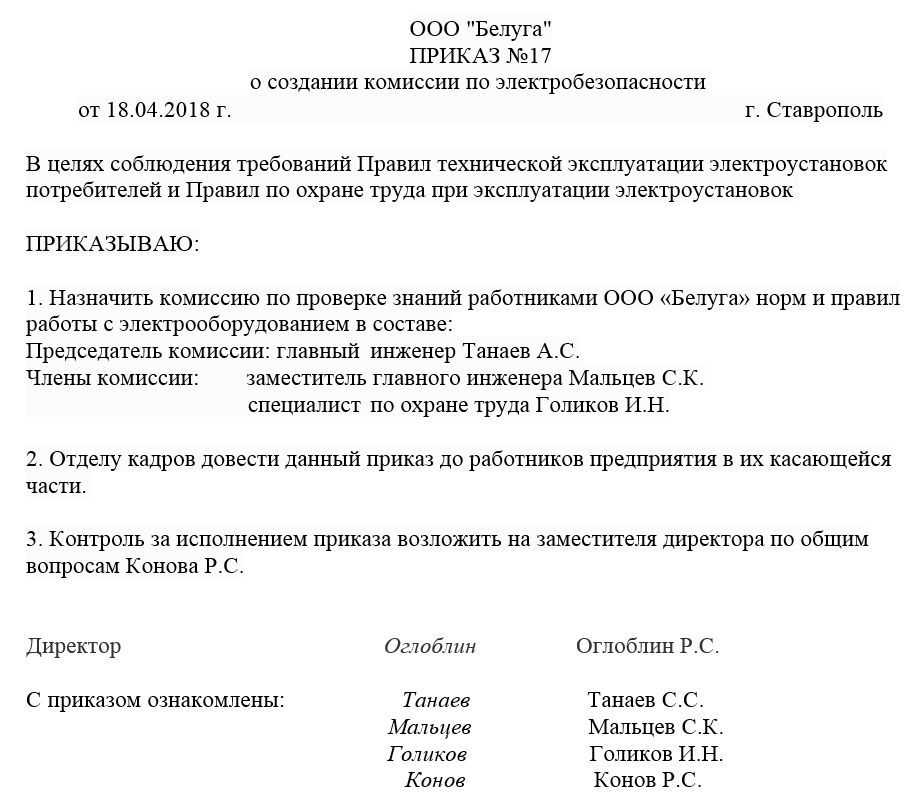 Как провести аттестацию работника на соответствие занимаемой должности в 2021 году