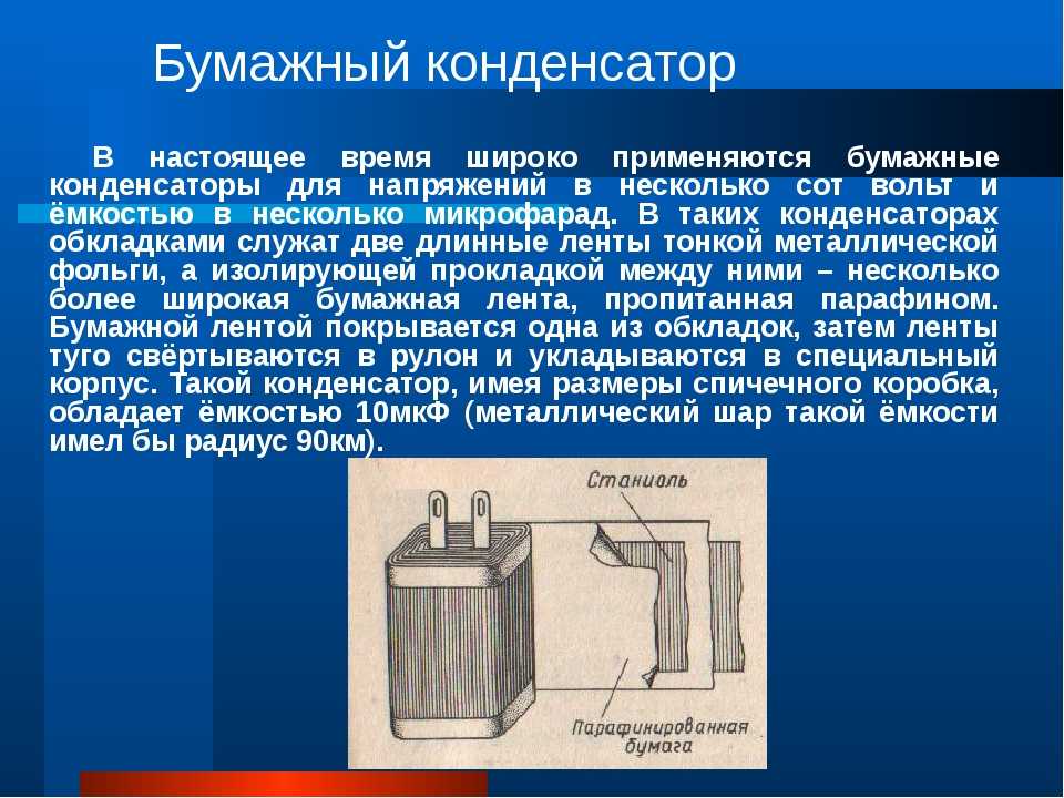 Сетевой источник питания с гасящим конденсатором. | техническая библиотека lib.qrz.ru