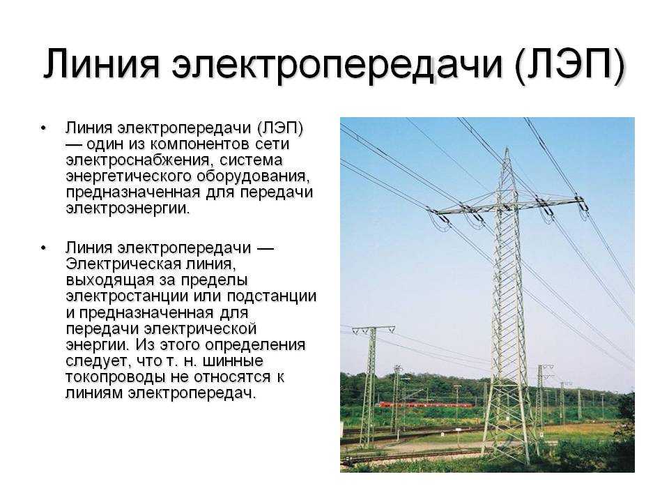 Классификация воздушных линий электропередач :: businessman.ru